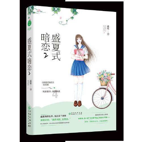 白球进黑洞选关版