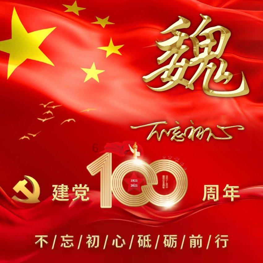 兰州市慈善总会召开第四届会员代表大会