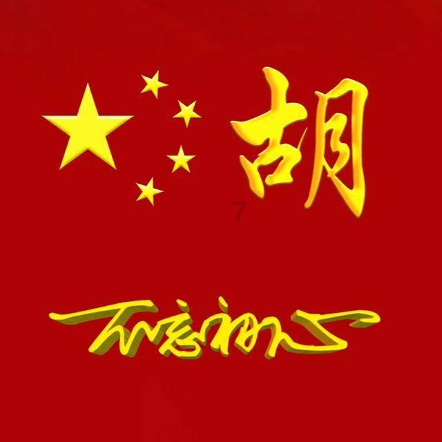 迷你西游