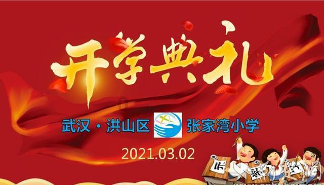 快讯！伊金霍洛旗第十八届人民代表大会第三次会议开幕