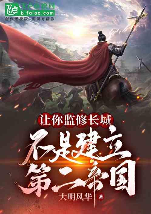 明朝边疆治理的利弊得失：基于土司制度的分析