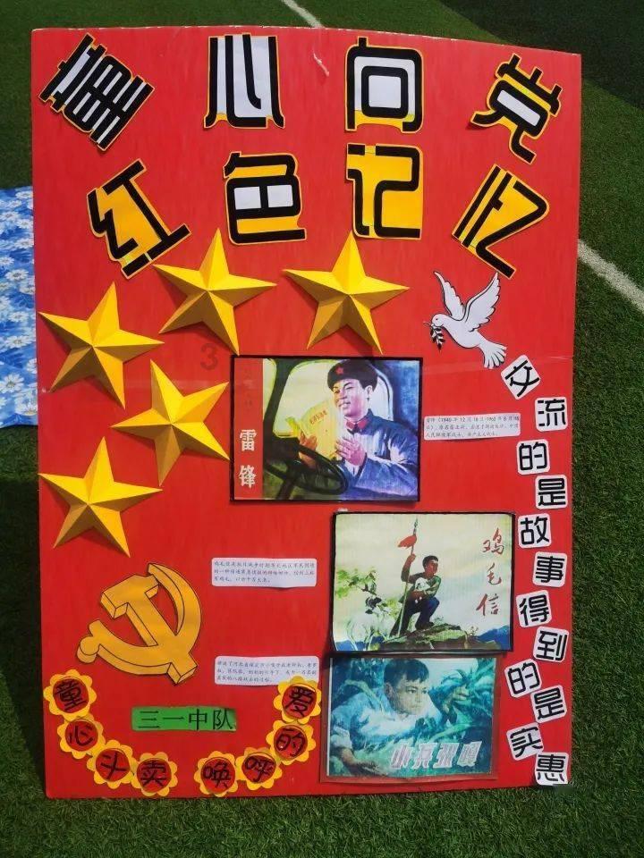 妖神记