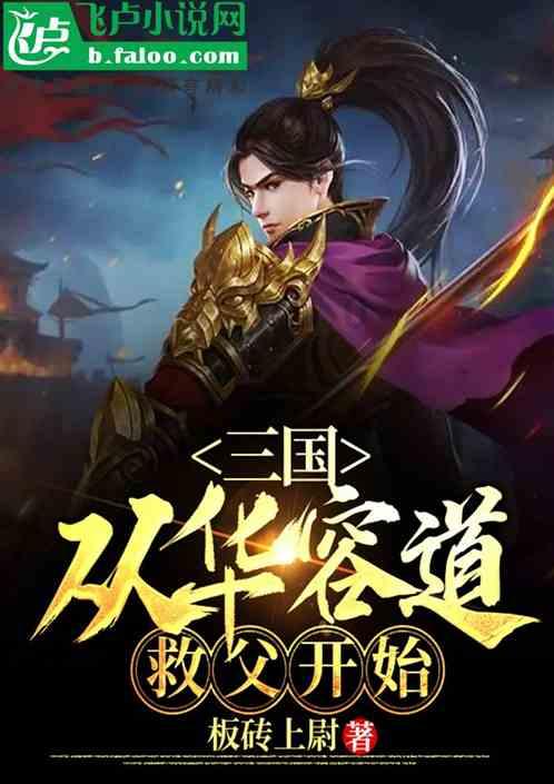 长生劫